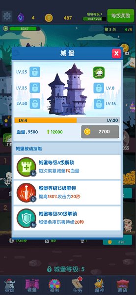 末日古堡游戏 游戏截图